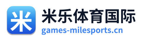 米乐体育国际
